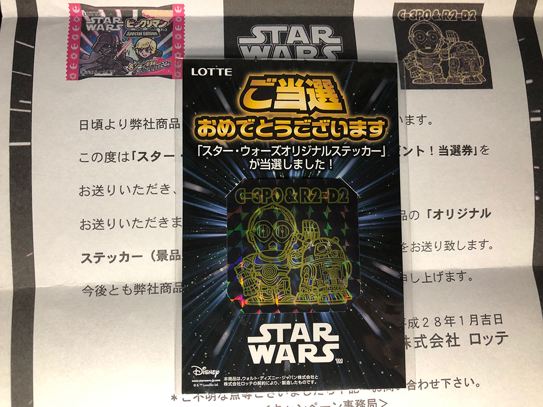 驚きの値段で スターウォーズ ビックリマン C3PO&R2D2 オリジナル 