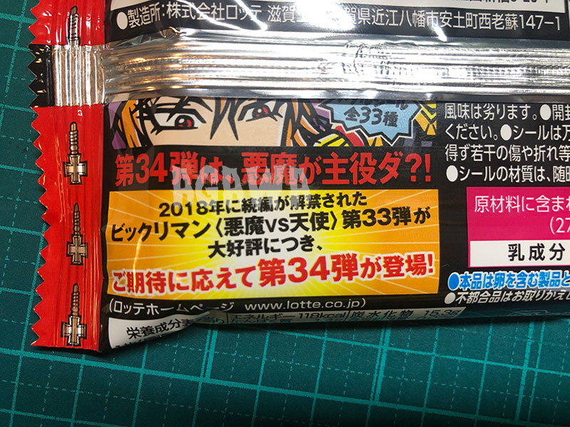 ビックリマン「悪魔VS天使」34弾 全35種シールリスト・レビュー 2019年