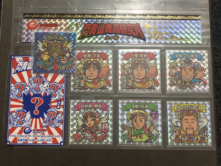 「グリーンハウスデザイン」の記事一覧 ｜ シールコレクション「AGAWAのシルコレブログ」