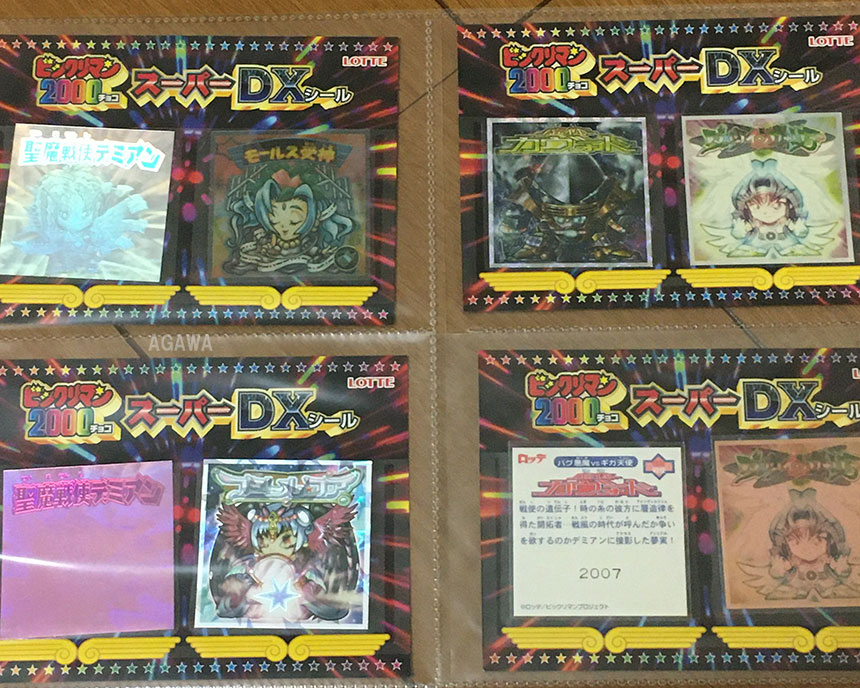 ビックリマン2000スーパーDXシールまとめ 全8種 ｜ シールコレクション 