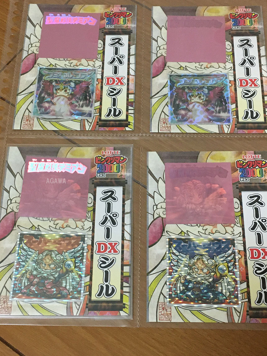 ビックリマン2000スーパーDXシールまとめ 全8種 ｜ シールコレクション 