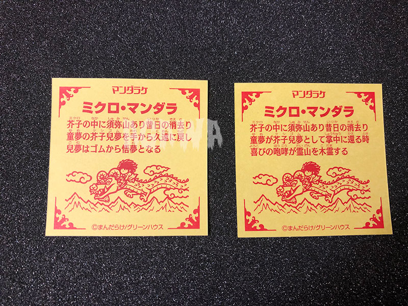 メーカー公式ショップ】 南海四仙曼陀羅 サラ・マンダラ まんだらけ 