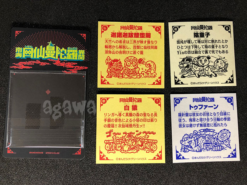 まんだらけ×グリーンハウス 四仙曼陀羅シリーズ 2020年～ ｜ シール