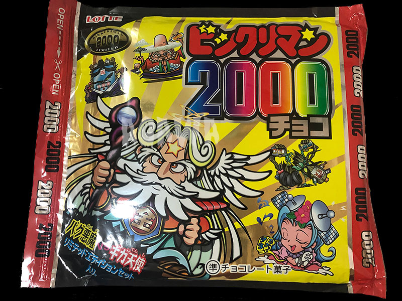 ビックリマン2000 セット-silversky-lifesciences.com