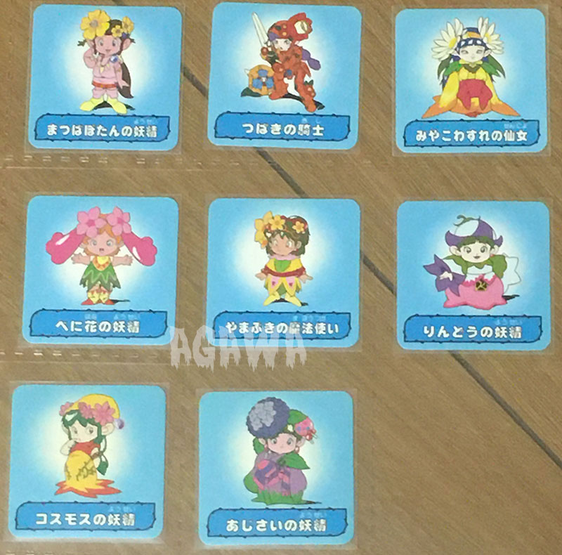 カバヤ 「チャニチャニアブゥ」 「ヒヤシンスの妖精」 マイナーシール 即決◇ ヒヤシンスの妖精 チャニチャニアブゥ すまん 妖精のおまじない