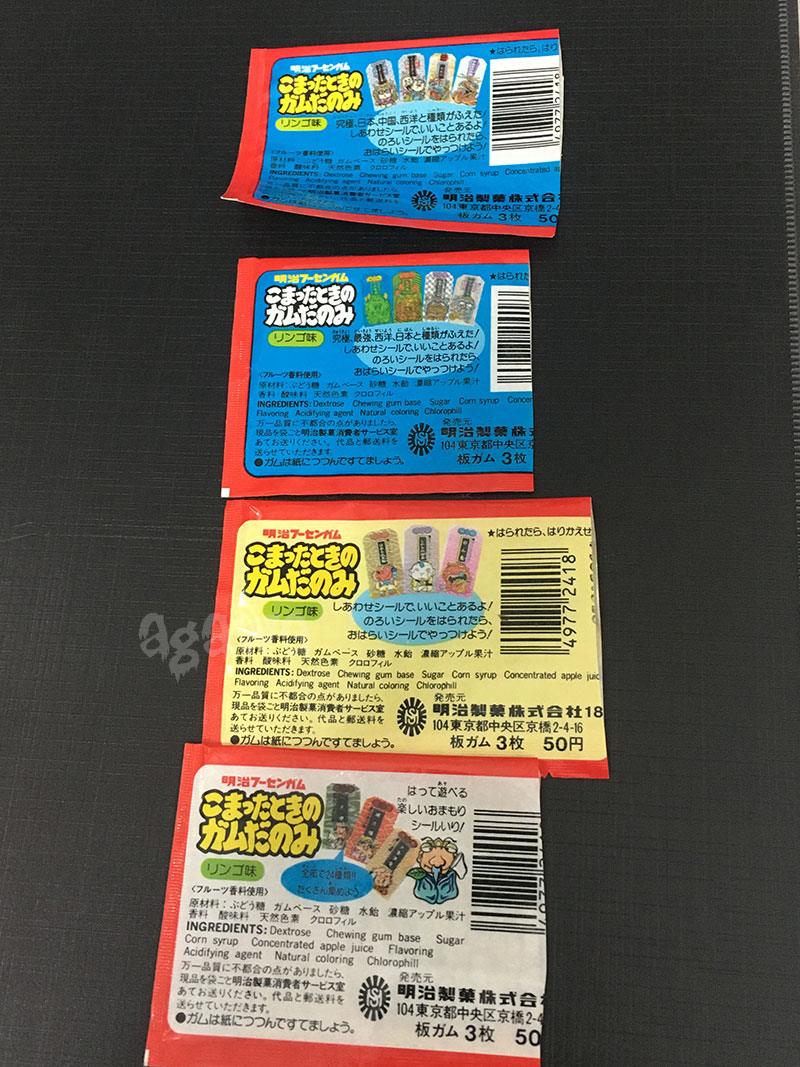 こまったときのガムだのみ 収納アルバム奉納帳1冊と90枚まとめて 