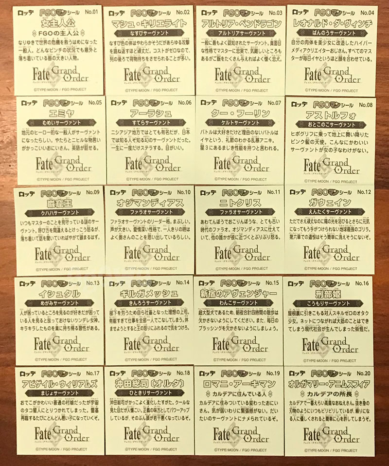 FGOマン Fate/Grand Order 全20種 フルコンプ リヨ絵 ビックリマン シール ローソン限定 ロッテ 即決  FGOマン 全20種類 フルコンプリート Fate Grand Order