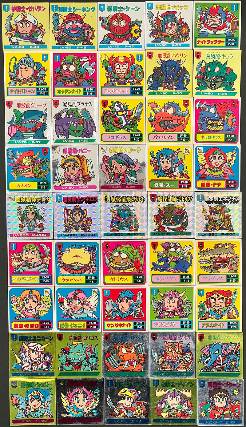バトル騎士（ナイト） マーメイド シールリスト ｜ シールコレクション 