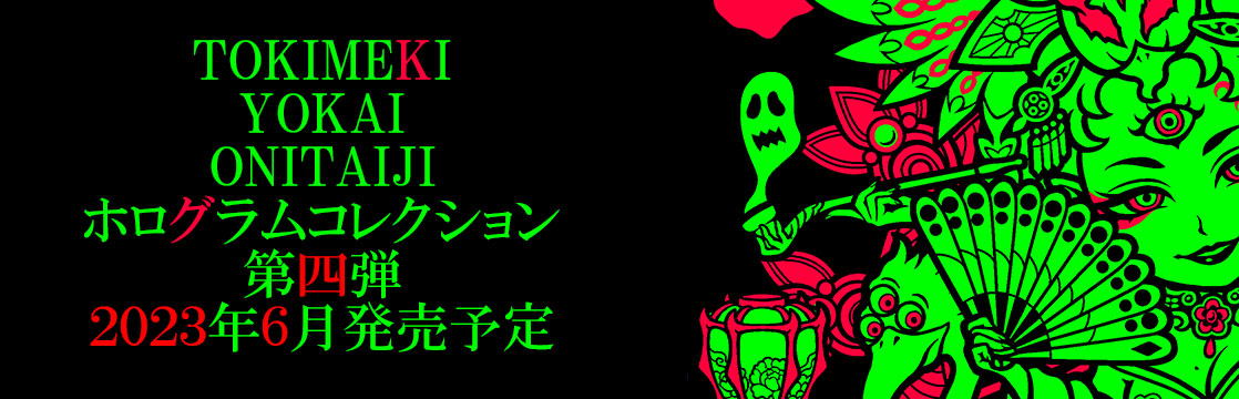 アリバイをくずせ(推理シール)４８種 1988年 ｜ シールコレクション