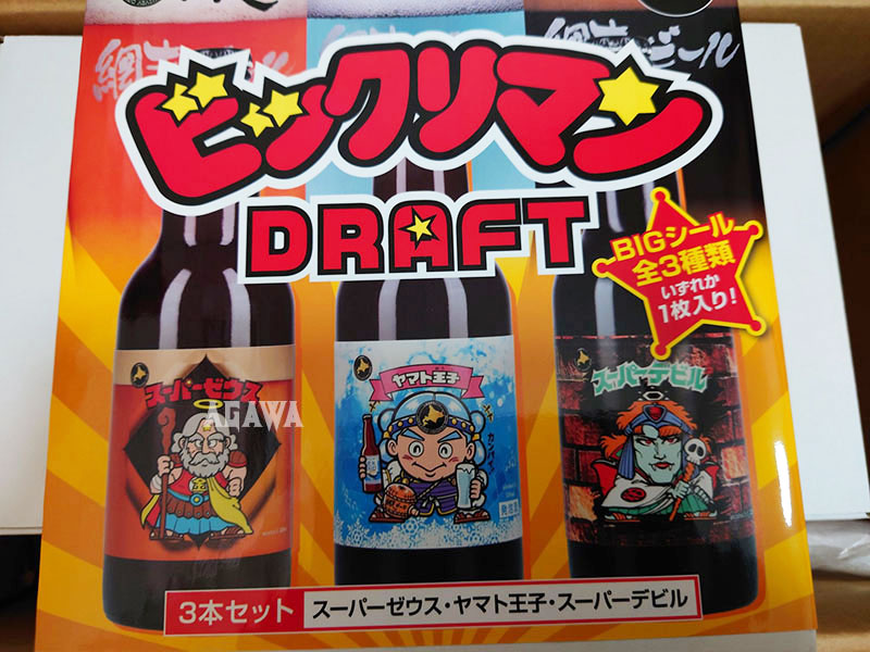 オータムセール ビックリマンDRAFT 網走ビール BIGシール スーパー